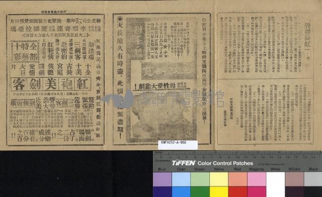 狂戀三部曲藏品圖，第2張