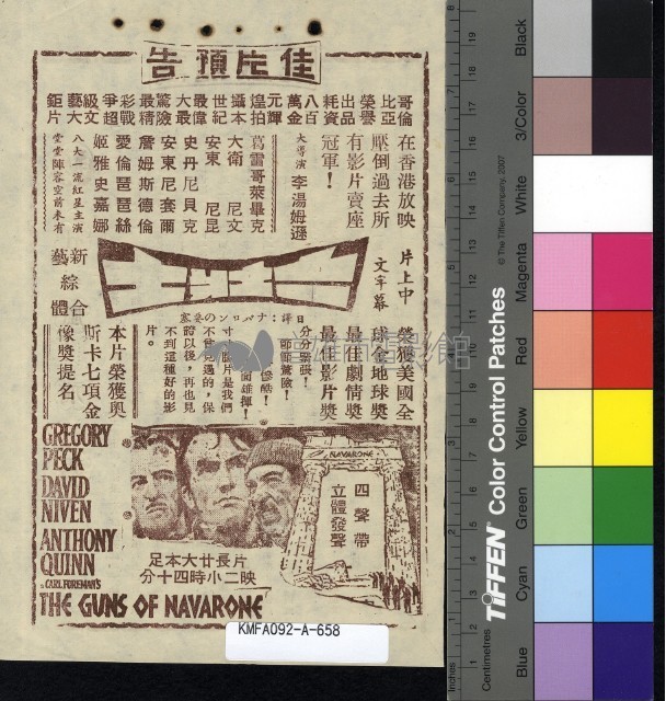 狂風飛絮藏品圖，第2張