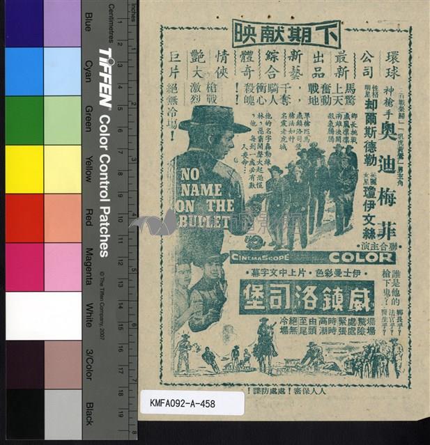 龍馬干戈藏品圖，第2張