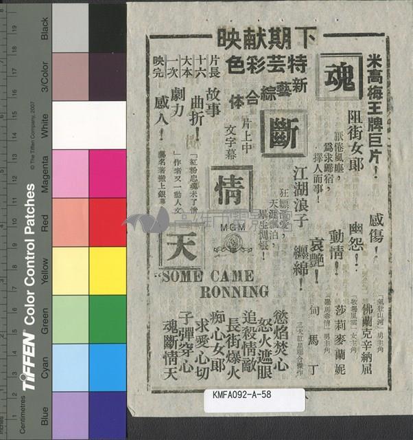 吊人樹藏品圖，第2張