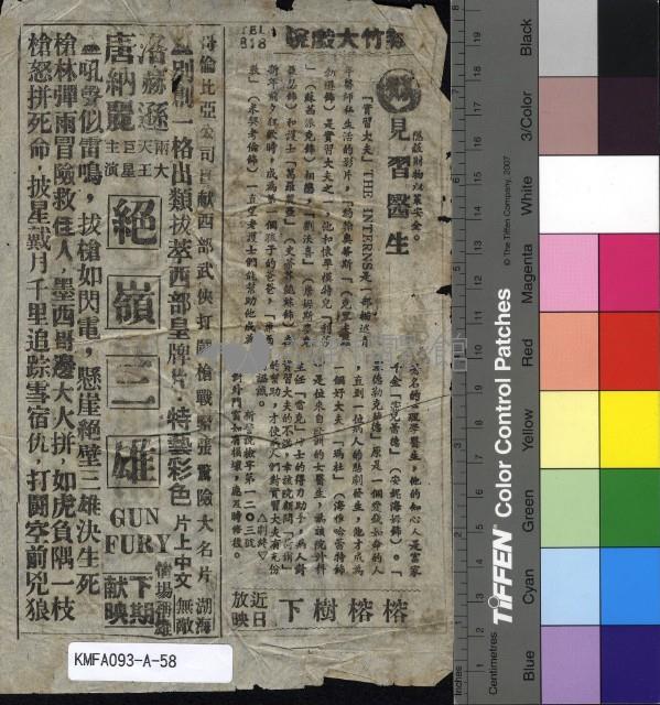 見習醫生藏品圖，第2張