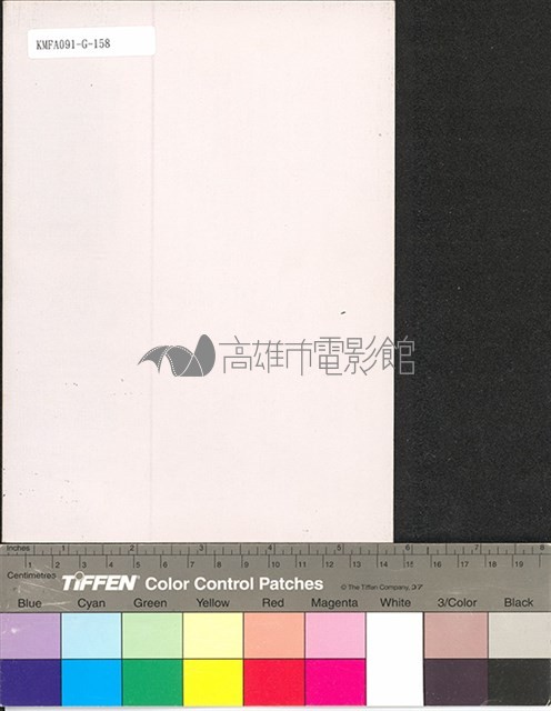 電影學報第1期藏品圖，第2張