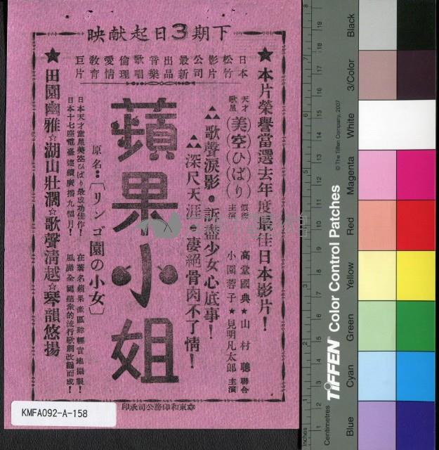 真假濟公藏品圖，第2張