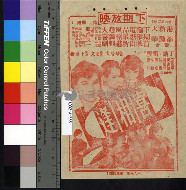 倩女幽魂藏品圖，第2張