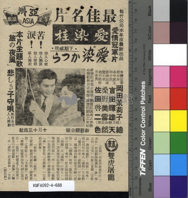 雙虎屠龍藏品圖，第2張