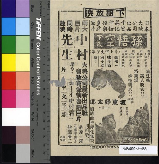 音容劫藏品圖，第2張