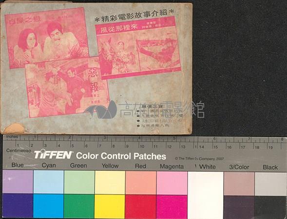 無價之寶藏品圖，第2張