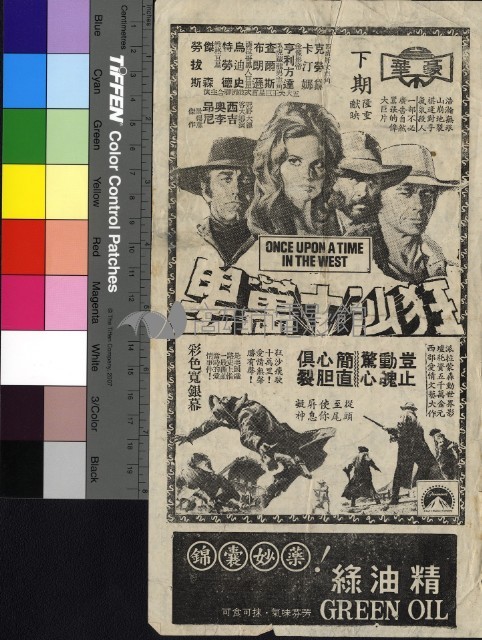百戰忠魂藏品圖，第2張