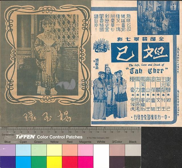 楊貴妃藏品圖，第2張