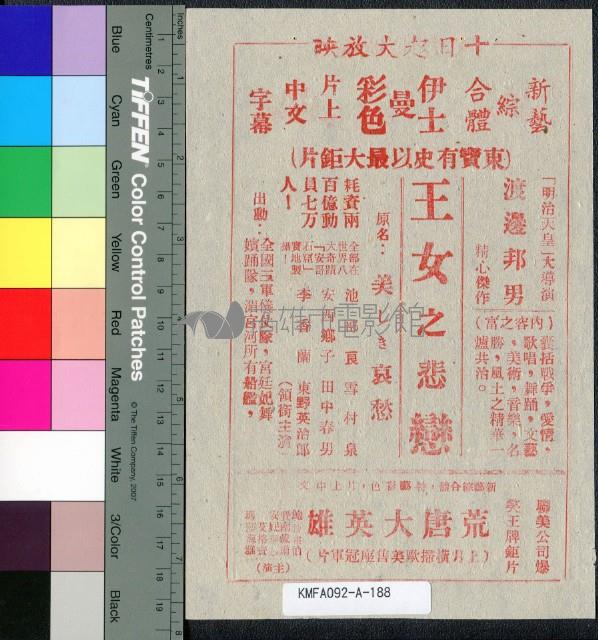 玉樓春劫藏品圖，第2張