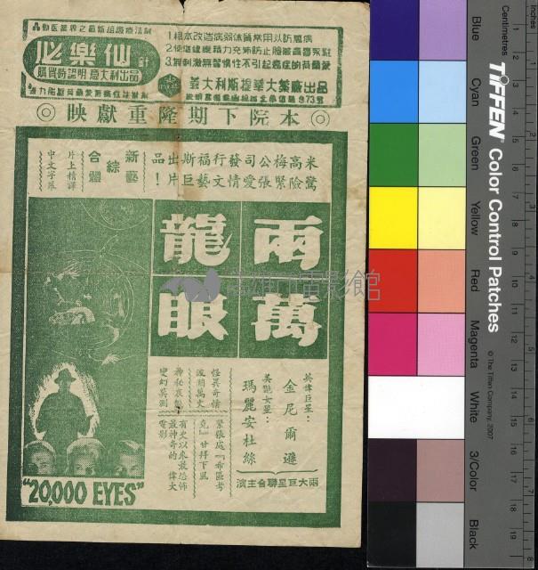 銀湖寶藏藏品圖，第2張