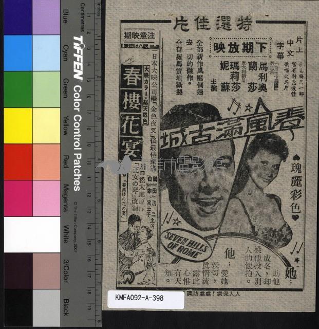 午後八時十三分續集藏品圖，第2張