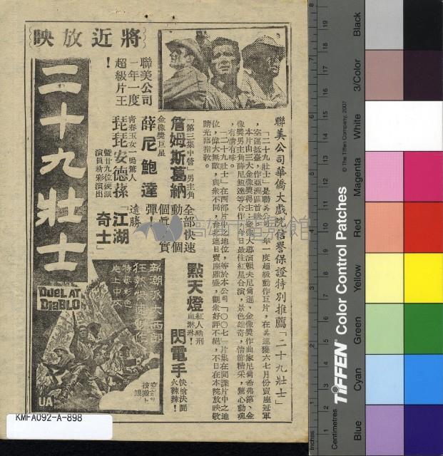 雷霆手藏品圖，第2張