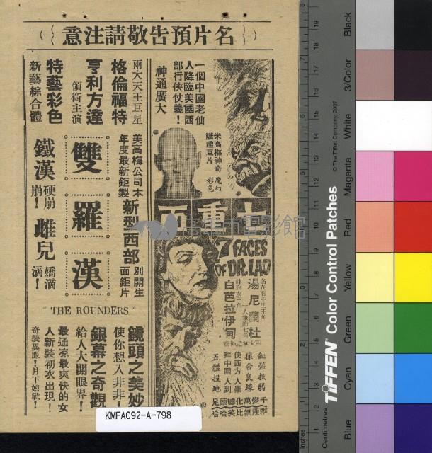 金玉奴藏品圖，第2張