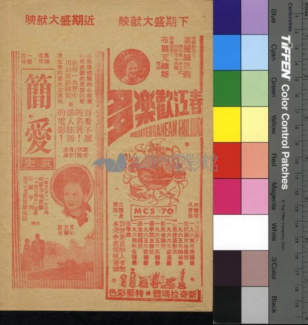 戰鬪雄獅藏品圖，第2張