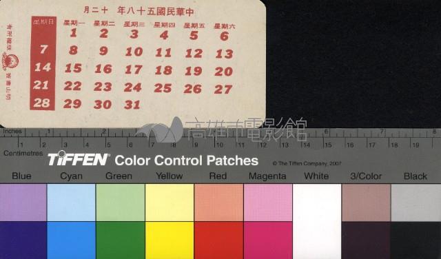 王羽藏品圖，第2張