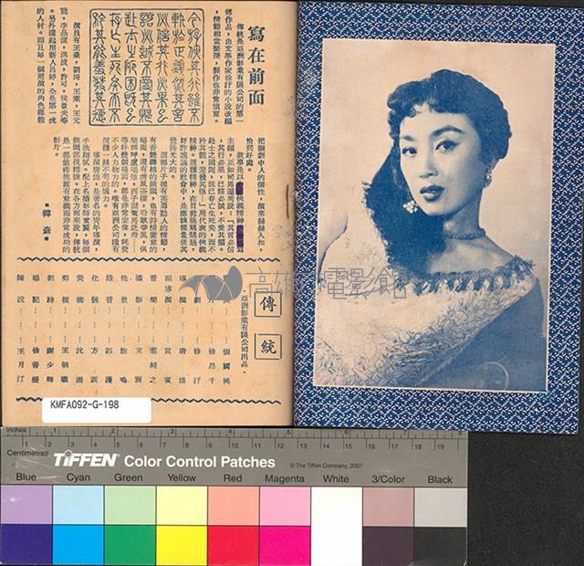 傳統藏品圖，第2張