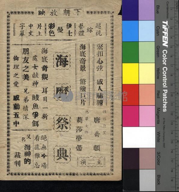 雙雄奪美藏品圖，第2張