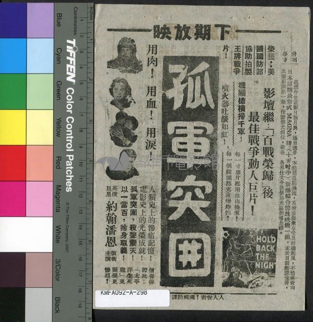 空中飛人藏品圖，第2張