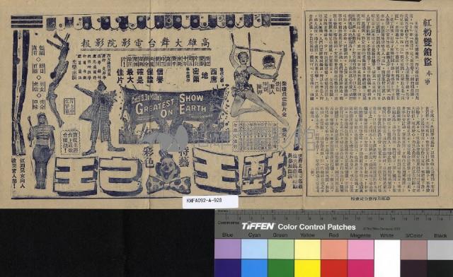 紅粉雙鎗盜藏品圖，第2張