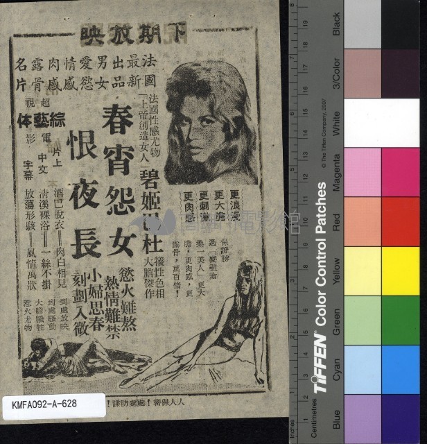 情婦藏品圖，第2張