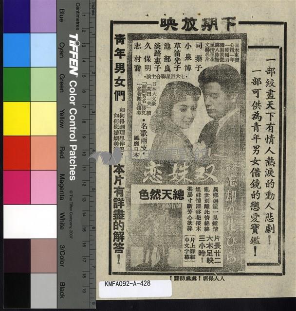 青城十九俠藏品圖，第2張