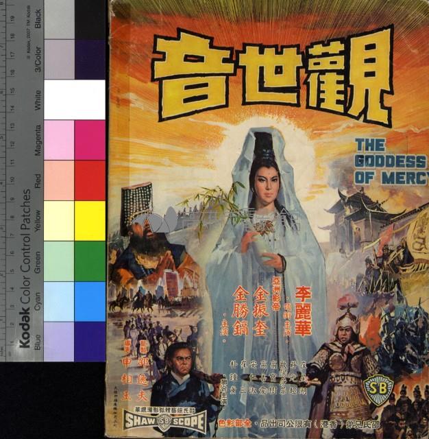 南國電影藏品圖，第2張