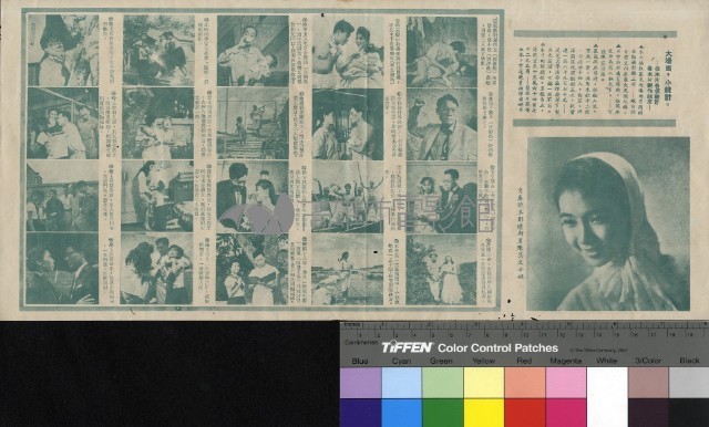 西北雨藏品圖，第2張