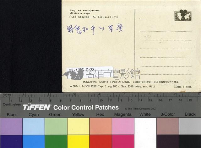 Война и мир藏品圖，第2張