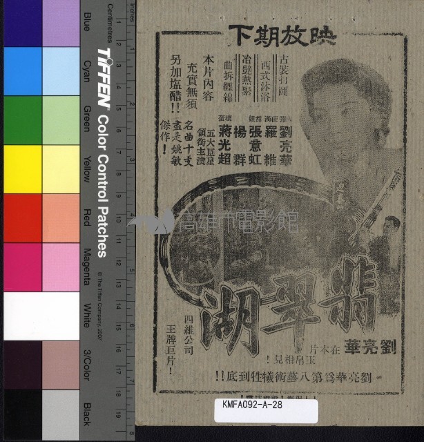 曼谷之戀藏品圖，第2張
