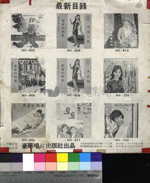 親家再寃家藏品圖，第2張