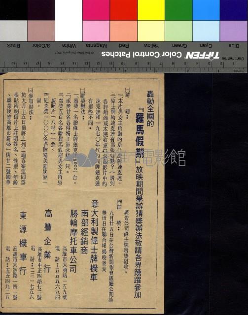 羅馬假期藏品圖，第2張