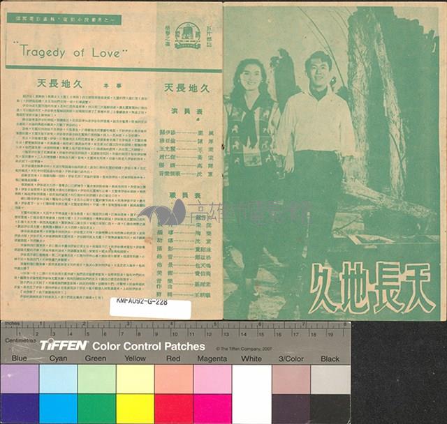 天長地久藏品圖，第2張