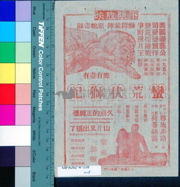 泣殘紅藏品圖，第2張