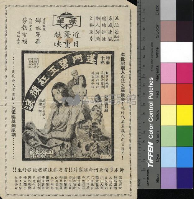 滄海孤女恨藏品圖，第2張