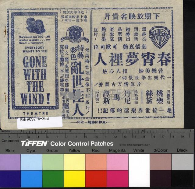 富貴榮華藏品圖，第2張