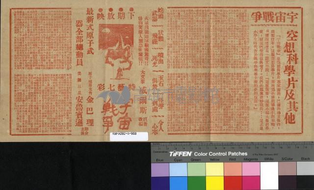 鬧海群龍藏品圖，第2張