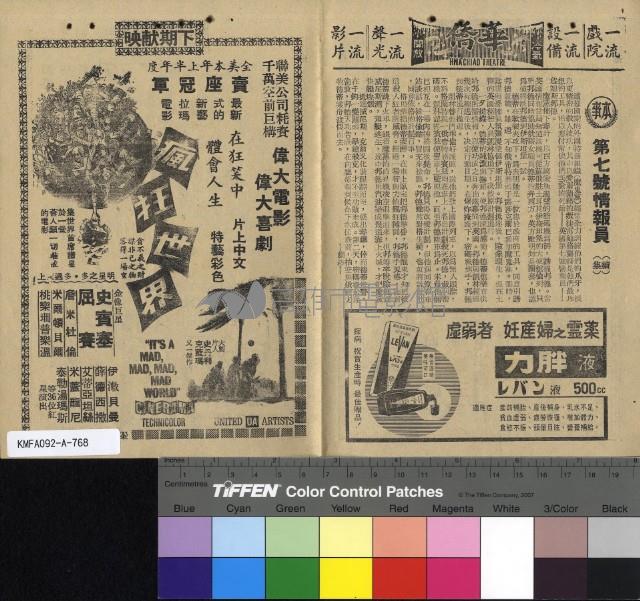 第七號情報員續集藏品圖，第2張