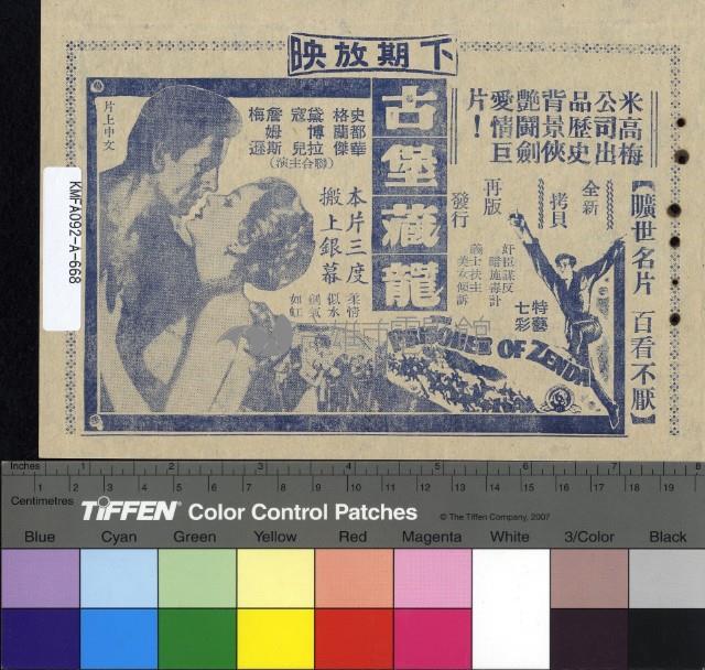 異種恩仇藏品圖，第2張