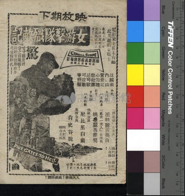 錦繡前程藏品圖，第2張