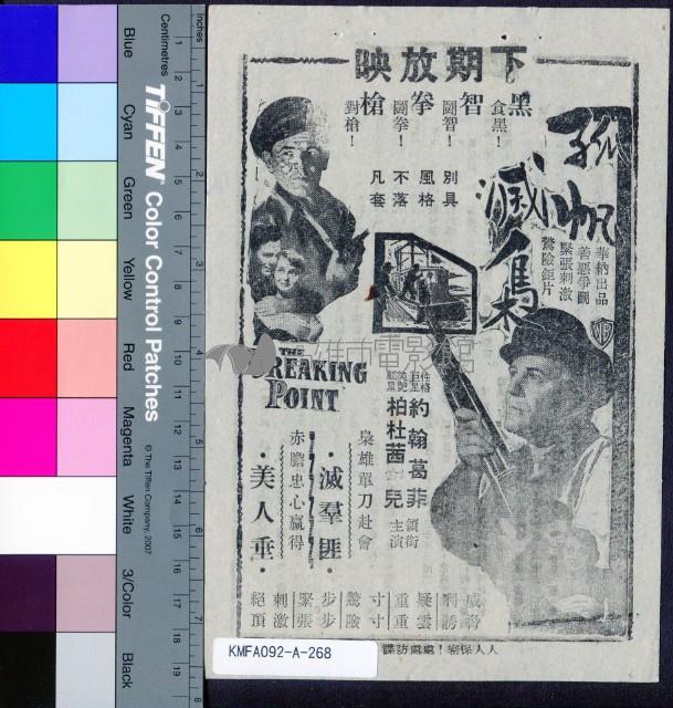 龍鳳雙飛藏品圖，第2張