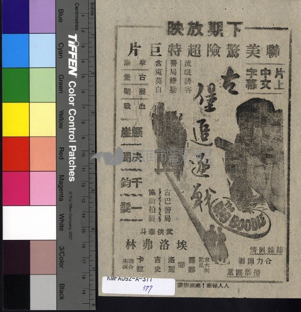 千嬌百媚俏佳人藏品圖，第2張