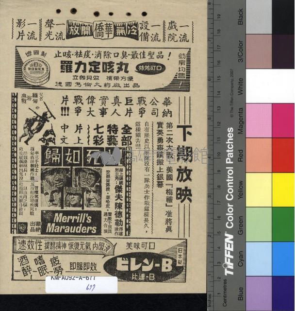 巨無霸藏品圖，第2張