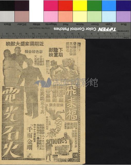 特警飛龍藏品圖，第2張