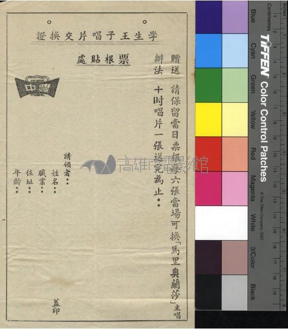 學生王子藏品圖，第2張