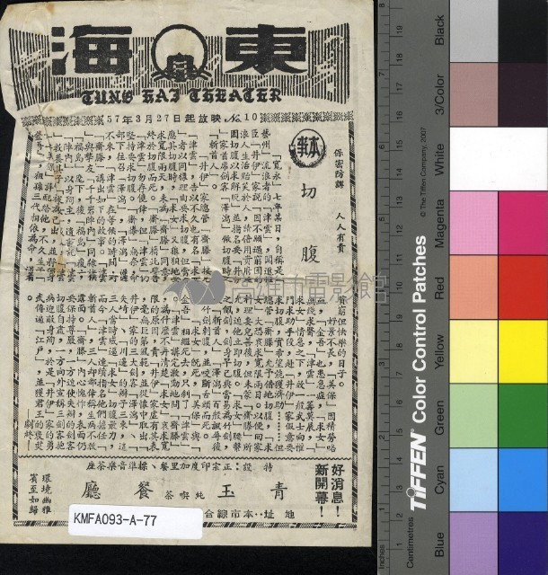 切腹藏品圖，第2張