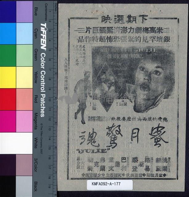 茶花女藏品圖，第2張