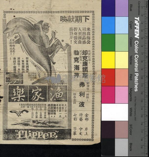 春水東流藏品圖，第2張