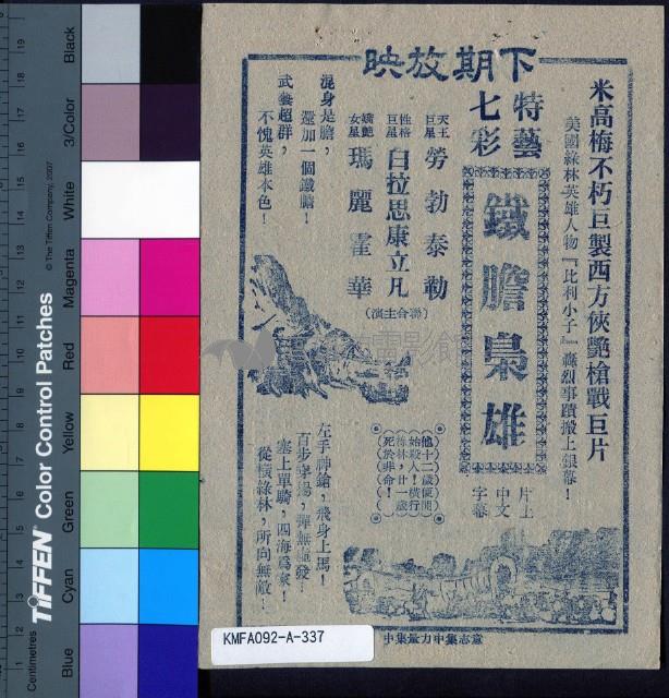 獨孤里橋之役藏品圖，第2張