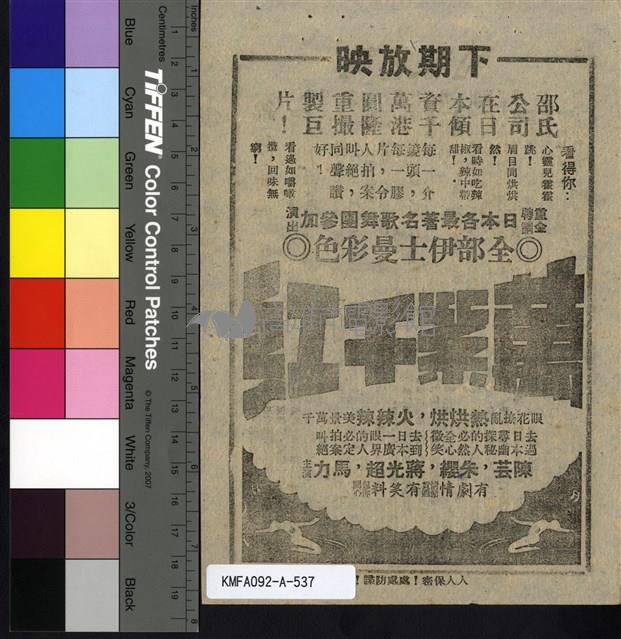 錦繡前程藏品圖，第2張